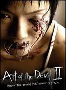 Buy Art Of The Devil 2 at Amazon